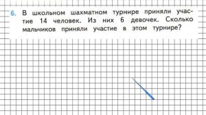 Страница 47 Задание 6 – Математика 2 класс (Моро) Часть 1