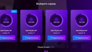 КАК ИГРАТЬ НА МАТРЕШКА РП С ПК?! MATRESHKA RP | CRMP MOBILE