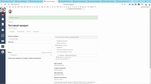 Конструктор автоворонок продаж. Курс Дмитрия Зверева - часть 6. Как реализовать процесс продажи смотреть онлайн