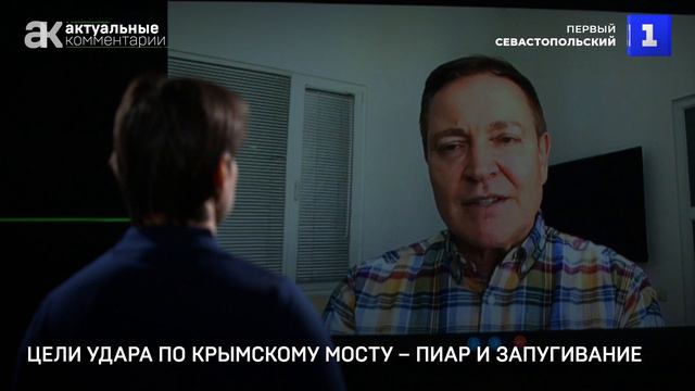 Колесниченко: цели удара по Крымскому мосту – пиар и запугивание