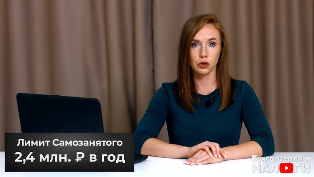 Самозанятость — Налог на профессиональный доход | Как стать самозанятым | Плюсы и минусы НПД