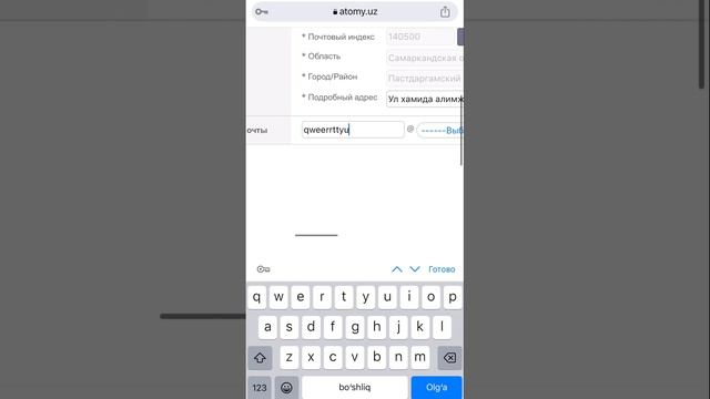 Регистрации в Атоми через браузер смотреть онлайн