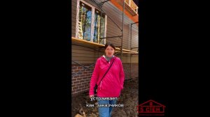 Отзыв «В моменте строительства»