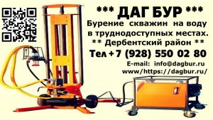 Бурение скважины на воду с. Рубас