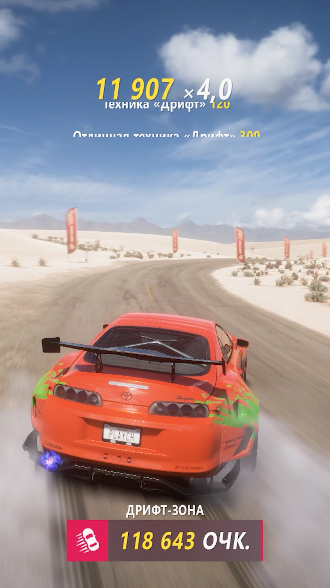 Оранжевая легенда ? | Forza Horizon 5 | Drift Zone