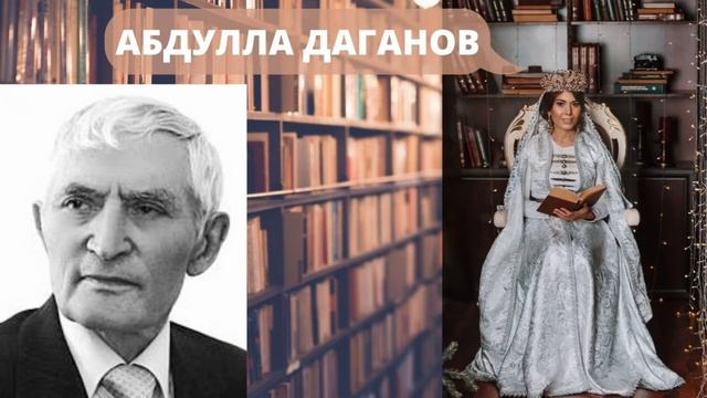Абдулла Даганов - Порой, швырнув перо ко всем чертям...