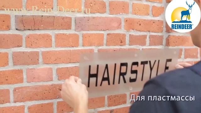 Применение прозрачного клея "Жидкие Гвозди" смотреть онлайн