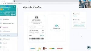 Офлайн шоппинг с AI.MARKETING. Получаем кешбек от своих ежедневных расходов. АТБ, TESCO, LUCOIL и д
