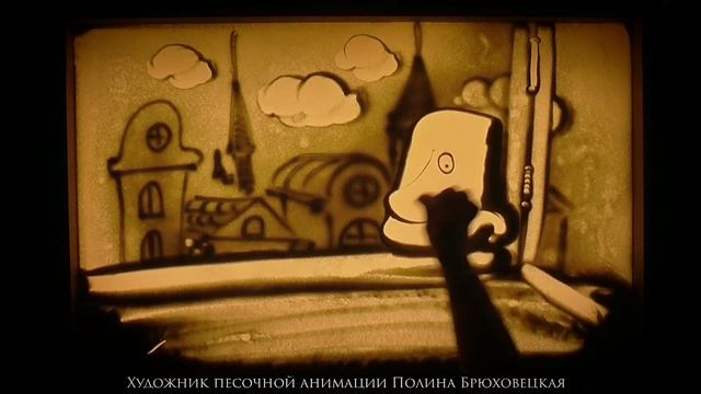 Песочное шоу для детей