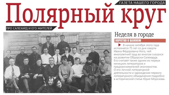 полярный круг газета. Time свежий номер. полярный круг газета. полярный круг газета. газета полярный круг.