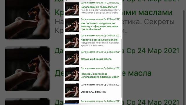 Легендарный набор эфирных масел с подарками