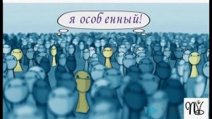 Теория Поколений. Люди Y