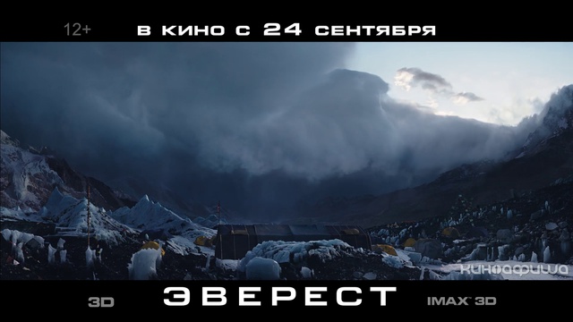 Эверест (ТВ-ролик) смотреть онлайн
