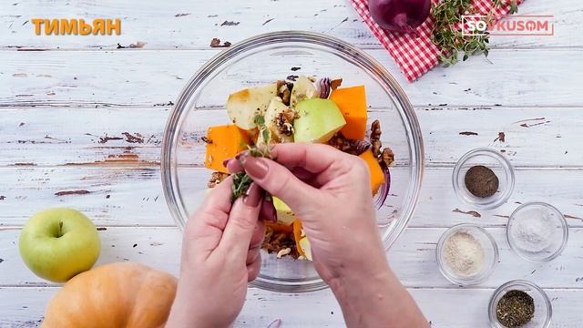 Курица с тыквой и яблоками в духовке - Рецепты от Со Вкусом смотреть онлайн