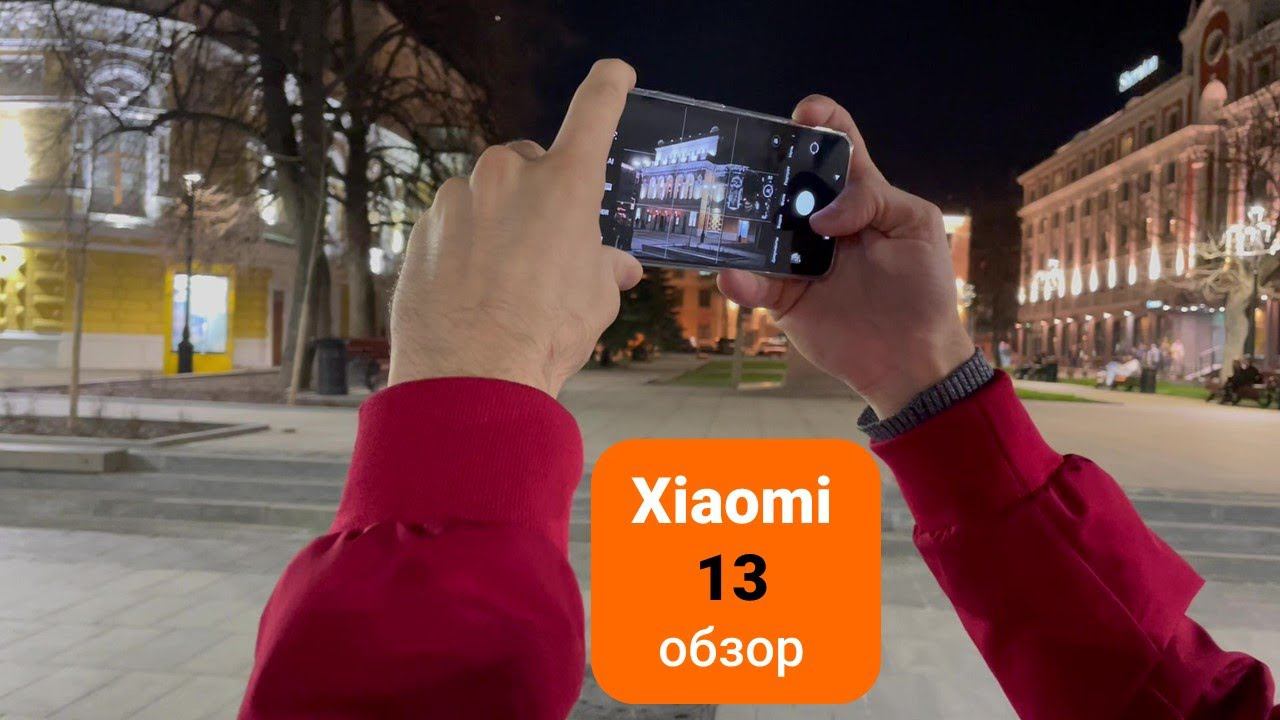 Xiaomi 13 обзор смартфона смотреть онлайн
