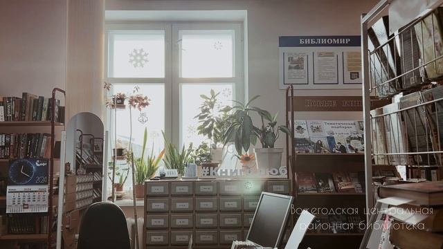 Время читать!