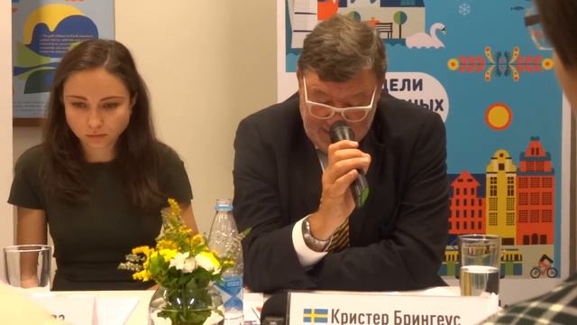 Кристер Брингеус, Посол Швеции по вопросам сотрудничества Северных стран смотреть онлайн