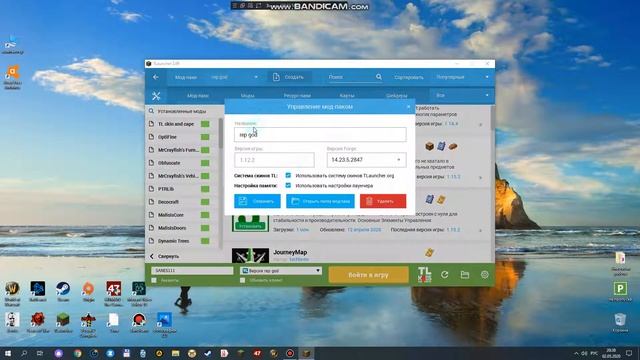 как сделать свой мод-пак в tlaucher смотреть онлайн