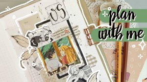 🤯💚 Берегла ЭТИ СТИКЕРЫ 4 года! 💚🤯 Ежедневник на СЕНТЯБРЬ 2024 ✨ Пастельные УЮТНЫЕ коллажи 😍