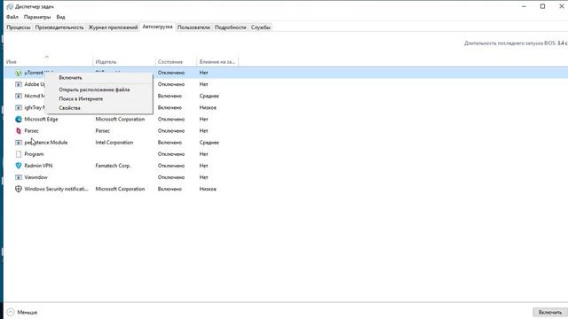 Убрать программы из автозапуска смотреть онлайн