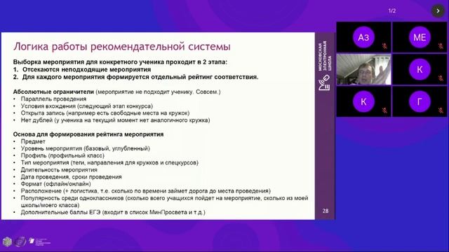 Мастер-класс «Разработка и внедрение моделей машинного обучения в промышленную эксплуатацию»