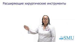 Хирургические инструменты