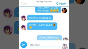 рофл переписка. Эдгар/ фэнг / эль Примо (отчим 🤩) Ч.О 1 часть (возможно последняя)