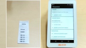 Подключаем сканер STI 5145 к смарт-терминалу Эвотор