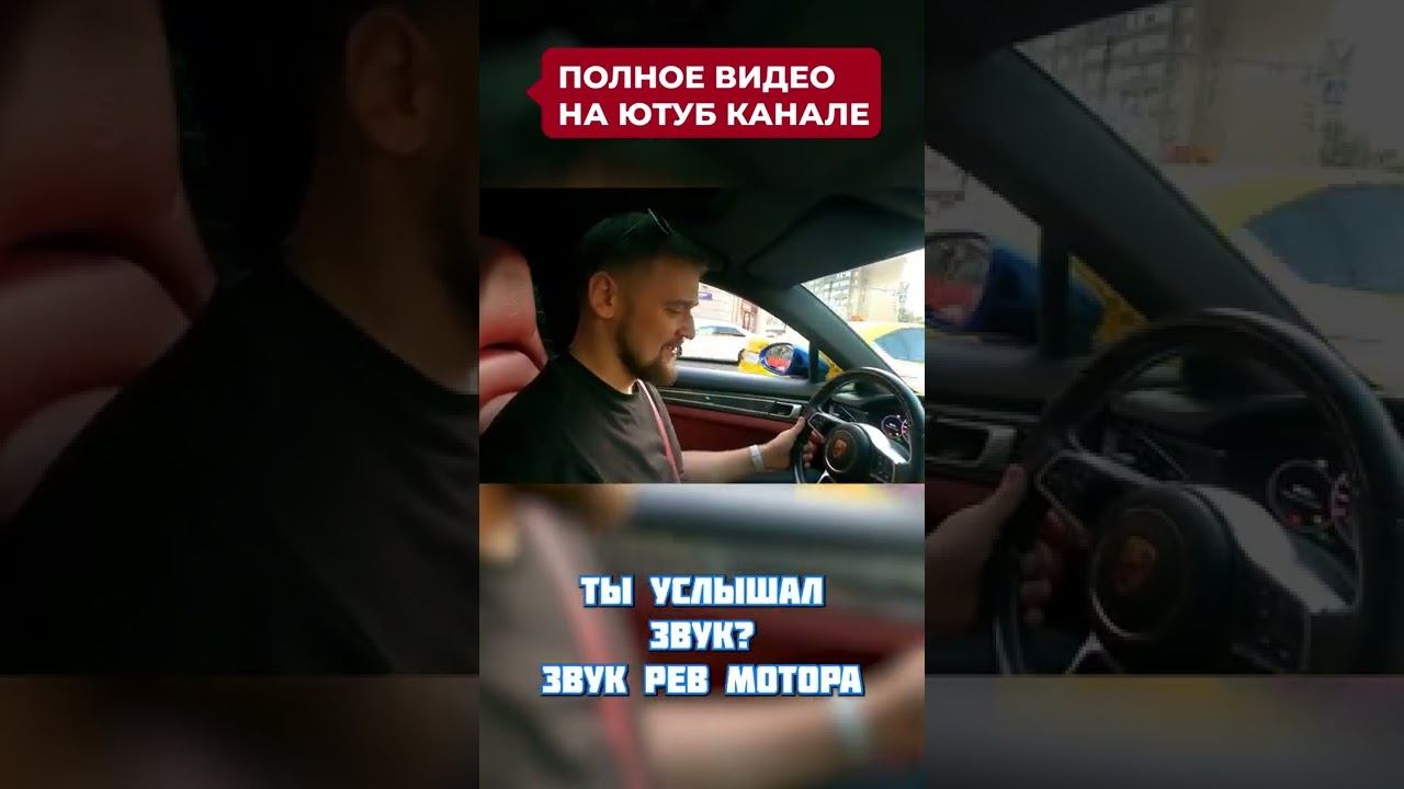 Макарий Про:18/45  Слушайте, ну это совершенно другой уровень ☄️ Порш Панамера / AnyTime Prime