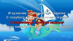 КАРАОКЕ ДЛЯ ДЕТЕЙ 👶 🎤 Улыбка