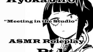 Meeting Jiro in the Studio!: Kyoka Jiro ASMR Roleplay Pt 1 [F4A] [My Hero Academia]