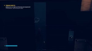 CONTROL # 23. ТЁМНОЕ МЕСТО. Сектор расследований. Без комментариев!