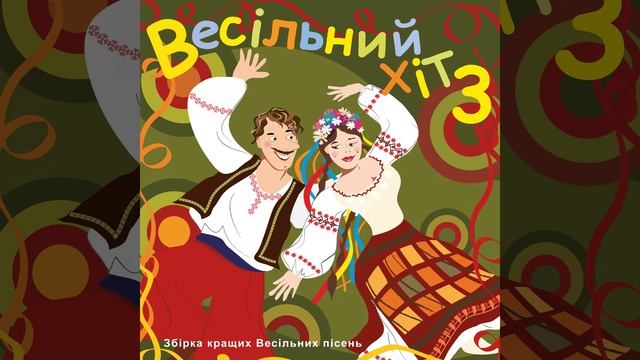 Продай, милий, сиві бички смотреть онлайн