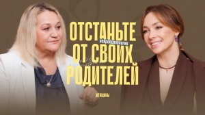 Почему ты лелеешь свои травмы_ И за что не прощаешь родителей_ Новый взгляд на силу рода.