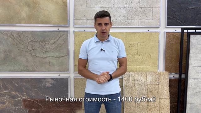 Презентация франшизы производства Каменного скола