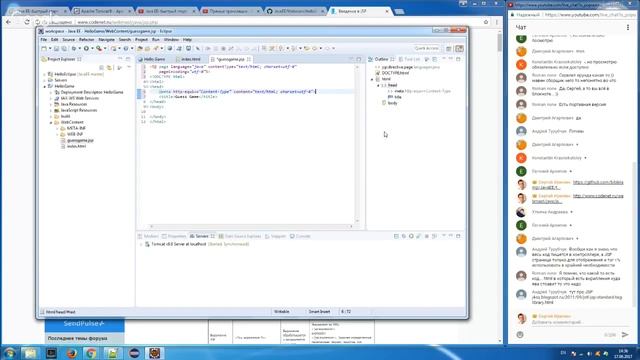 Java EE: быстрый старт. Пишем игру на JSP