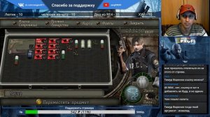 Resident Evil 4 PRO / С одним Ред 9 / Серия 2