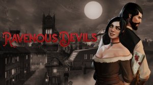 Ravenous devils. Загадочная блондинка в голубом платье. Письмо №3.