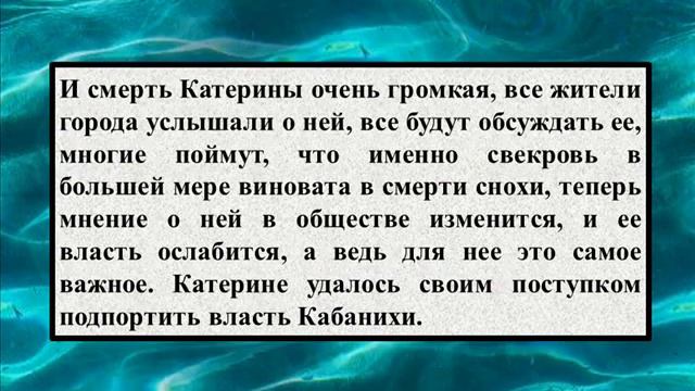 Сочинение на тему «Смысл названия и образная символика драмы «Гр смотреть онлайн