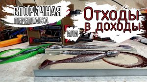 #приманки #softbaits Литьё двухцветных силиконовых приманок | оригинальные неповторимые цвета|