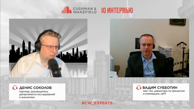 15.06.20. IQ Интервью Clients: Вадим Субботин, ЦМТ смотреть онлайн