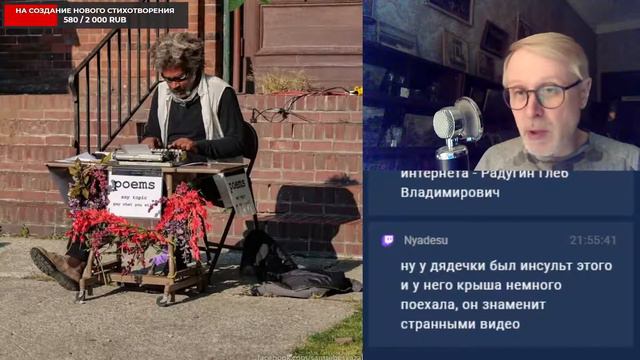 Поэтический Стрим: В Европе Холодно смотреть онлайн