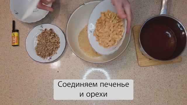 Сладкая колбаска «Назад в детство»#сладкая#колбаска#безвыпечки#десерты#восточнаякухня