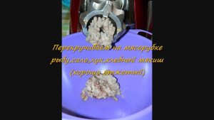 Рыбные котлеты из скумбрии