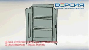 Шкаф металлический для инструмента