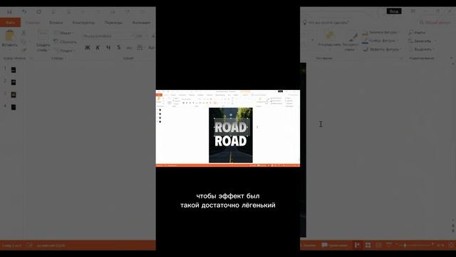 Презентации Power Point | Как сделать эффект разрезанного текста смотреть онлайн