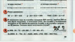 Математика, 4 класс. Решаем задачу. Учебник Петерсон, урок 19