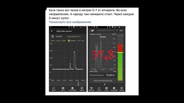 ☢ Топ 25 радиоактивных мест и предметов вокруг вас. смотреть онлайн