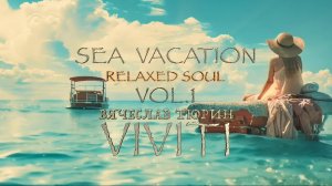 VIVITI (Вячеслав Тюрин) — Sea Vacation (Relaxed Soul, Vol. 1)