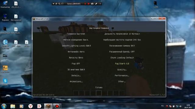 Как повысить fps в майнкрафт +99999fps